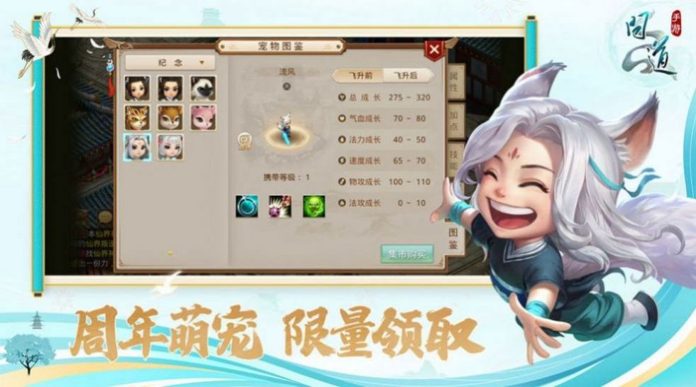 武林小主子手游app截图