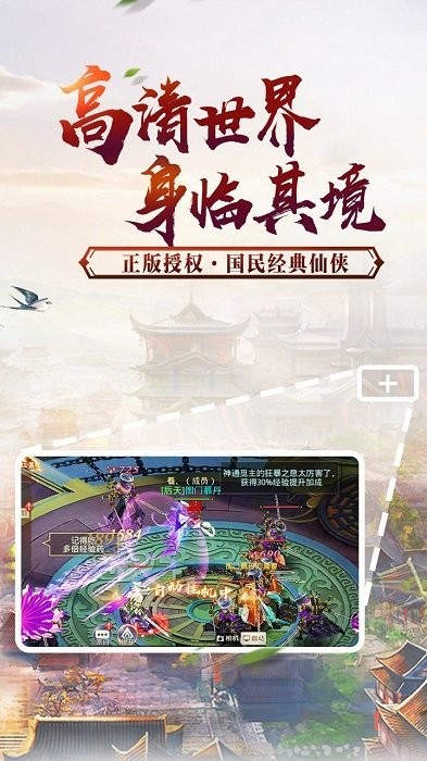 萌仙无双诀手游app截图