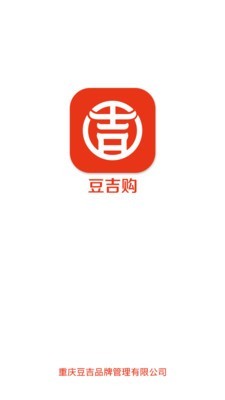 豆吉购手机软件app截图