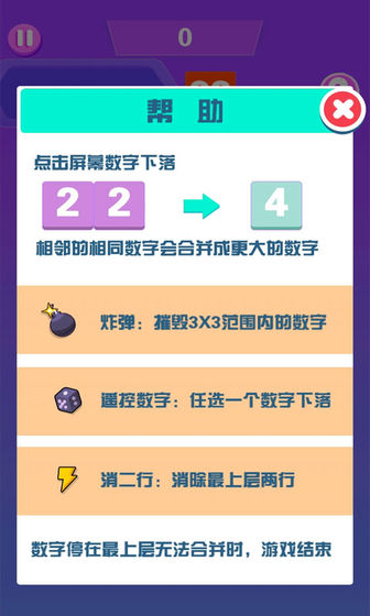 新2048手游 最新版手游app截图