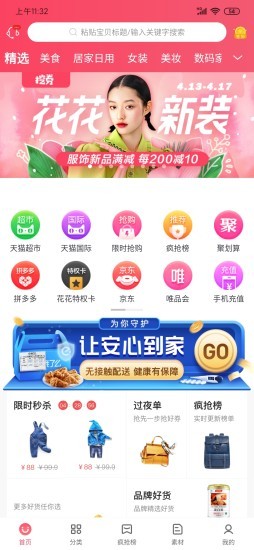 娜么优惠手机软件app截图