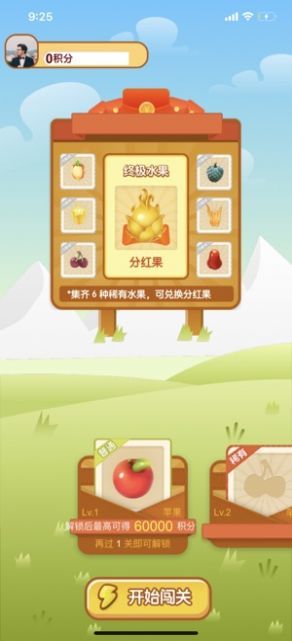 有点爱消除 最新版手游app截图