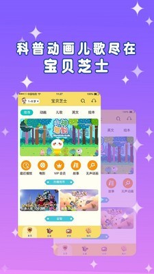 宝贝芝士 最新版手机软件app截图