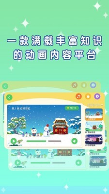 宝贝芝士 最新版手机软件app截图