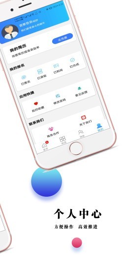 峰火兼职手机软件app截图