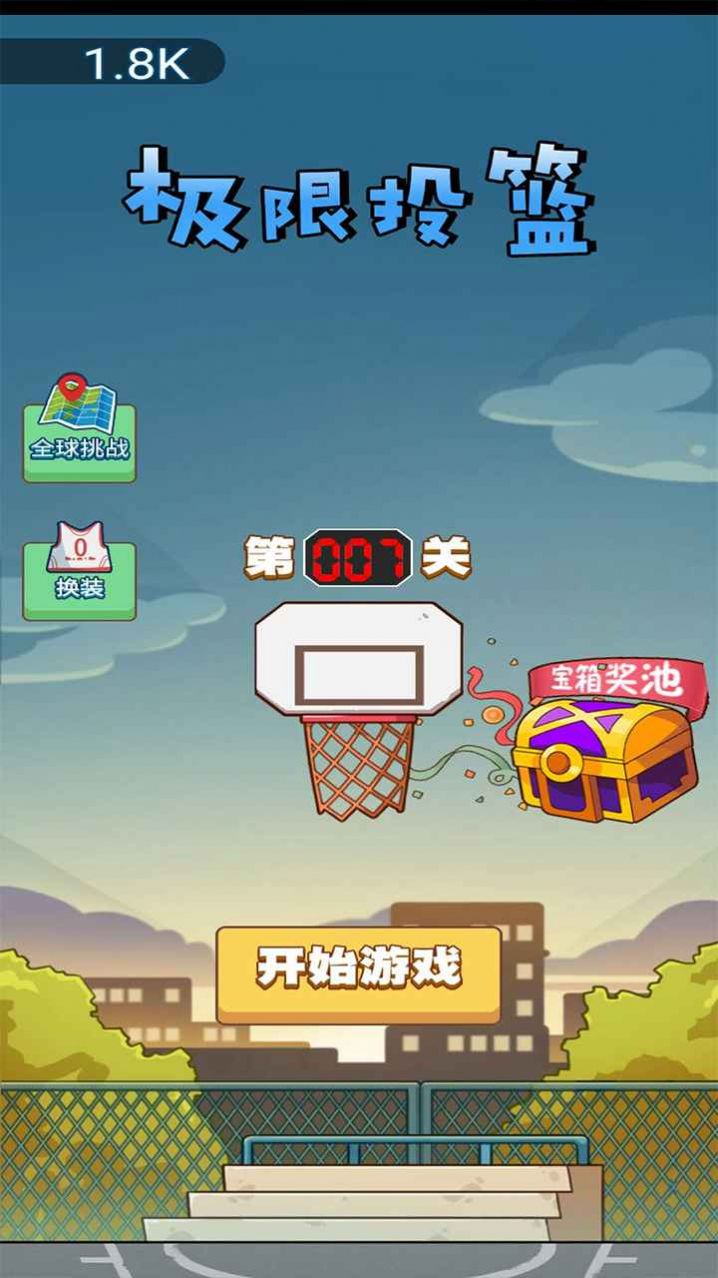 疯迷篮球手游app截图