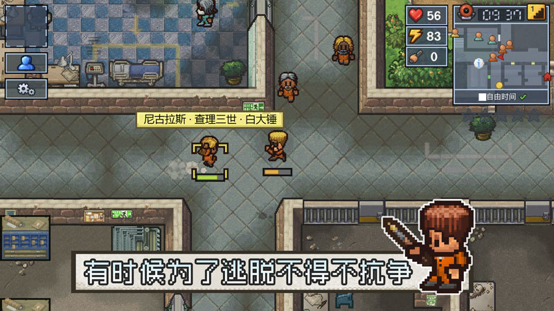 逃脱者2中文版手游app截图