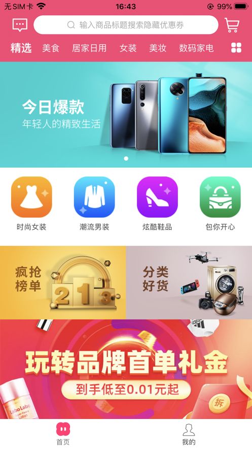 众小猪手机软件app截图