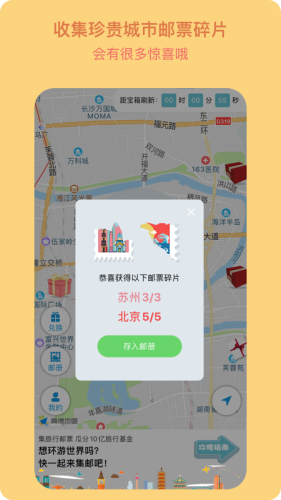 宝藏地图手机软件app截图