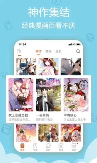 月珑漫画手机软件app截图