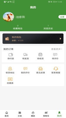 安佳汇手机软件app截图