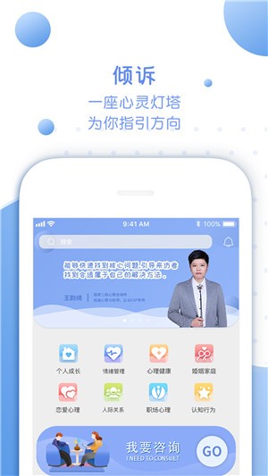 心知岛 最新版手机软件app截图