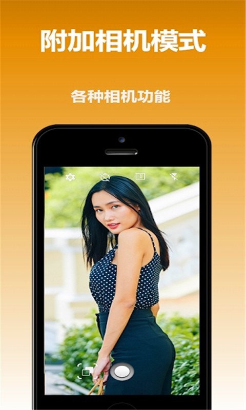 去雾相机 最新版手机软件app截图