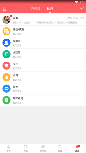 株洲红人馆 最新版手机软件app截图