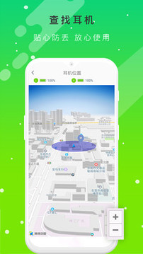 QCY手机软件app截图