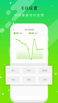 QCY手机软件app截图