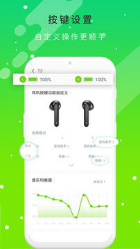 QCY手机软件app截图