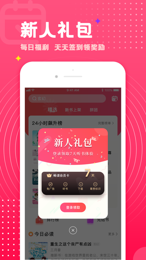 腐竹小说手机软件app截图