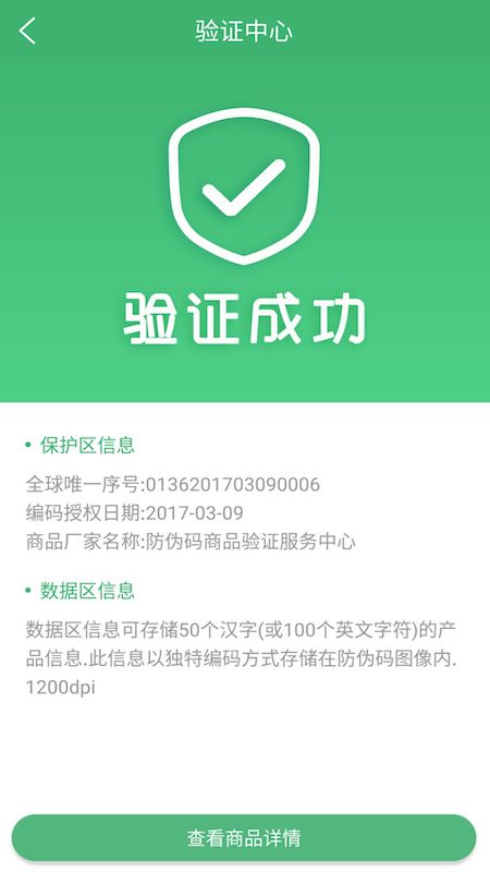 严帮手机软件app截图