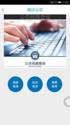 速新闻手机软件app截图