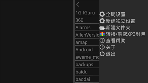 吉里吉里2模拟器 1.4.6版手机软件app截图