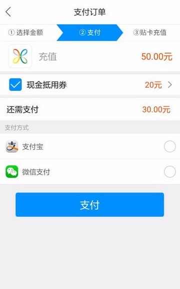 夏都通手机软件app截图