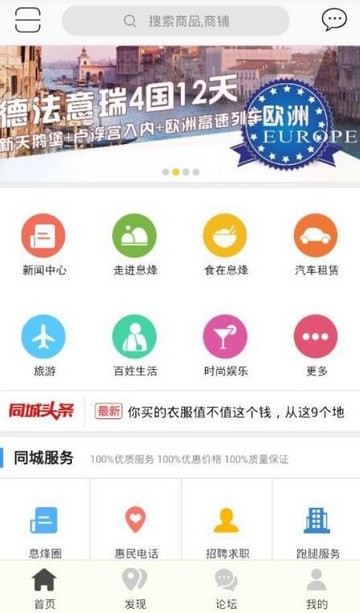 掌上息烽手机软件app截图