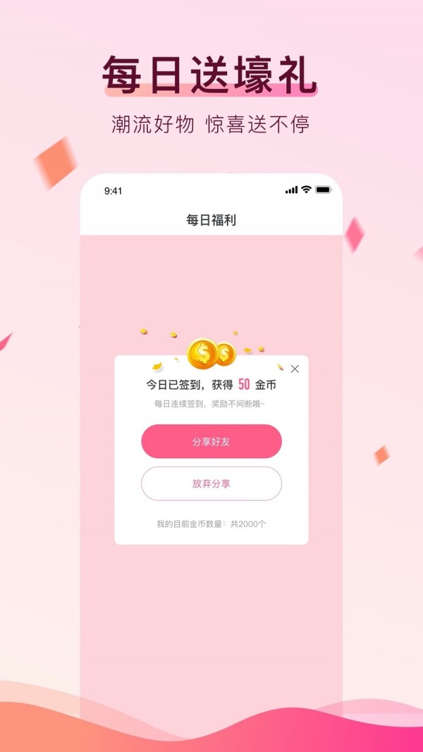 兑兑 最新版手机软件app截图