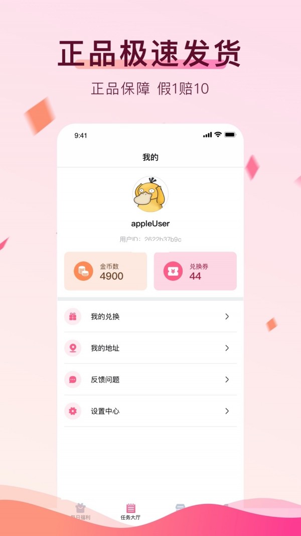 兑兑 最新版手机软件app截图