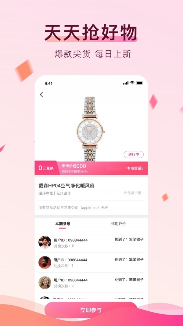 兑兑 最新版手机软件app截图