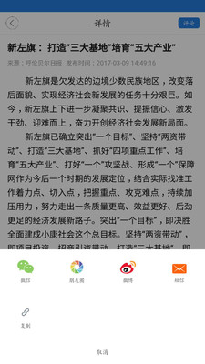 魅力新左旗手机软件app截图