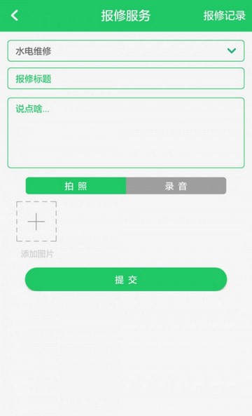 我的家 最新版手机软件app截图