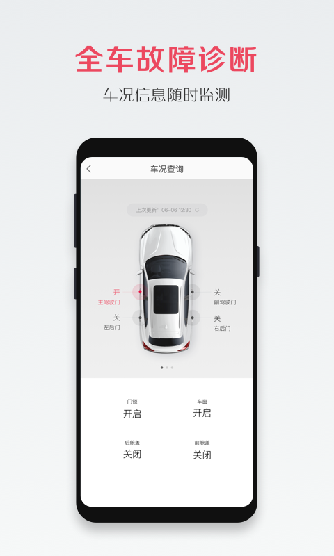 宝沃汽车 最新版手机软件app截图