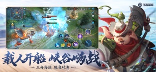王者荣耀 最新火力1.2版手游app截图