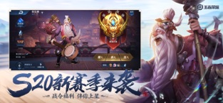 王者荣耀 最新火力1.2版手游app截图