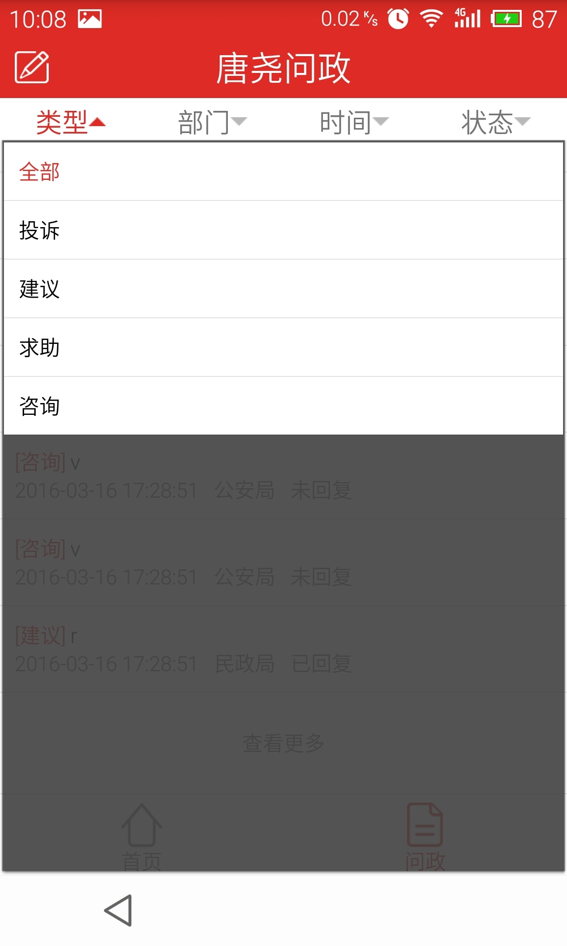 唐尧 最新版手机软件app截图