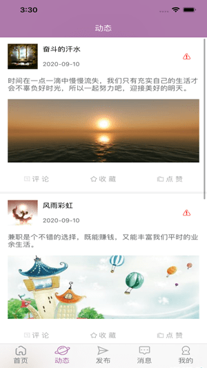 昌大昌兼职 最新版手机软件app截图