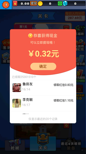 我出枪贼快手游app截图