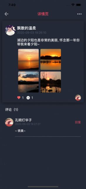 闲情雅致手机软件app截图