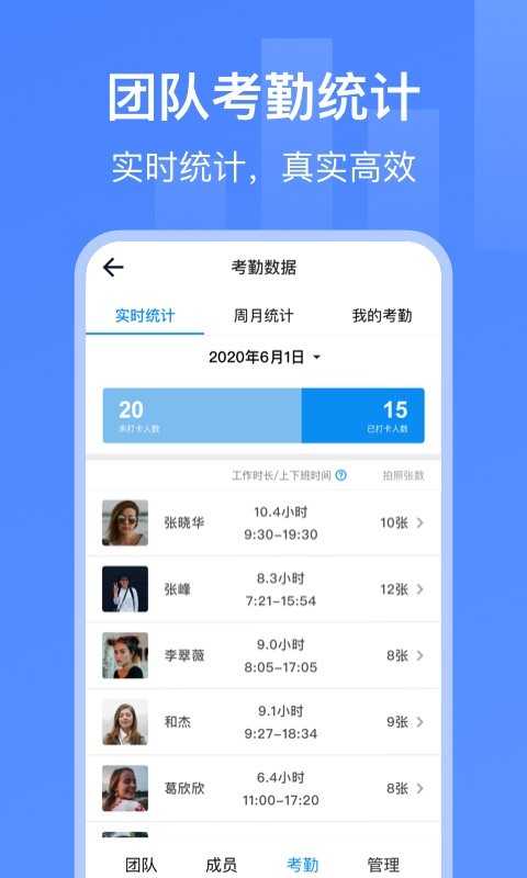 打卡相机手机软件app截图