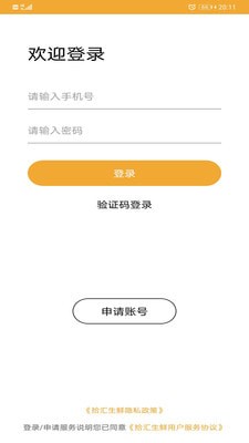 拾汇 最新版手机软件app截图