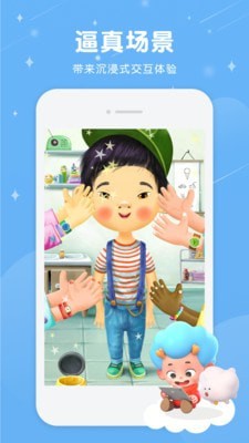 佩皮小医生 最新版手游app截图