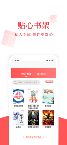 荔枝小说 最新版手机软件app截图