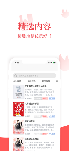 荔枝小说 最新版手机软件app截图