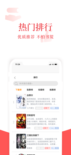 荔枝小说 免费版手机软件app截图