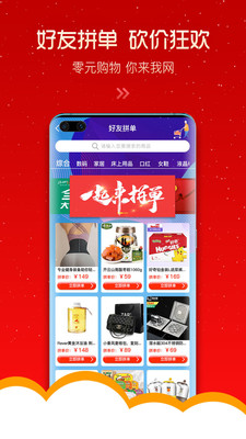 上品益购 最新版手机软件app截图