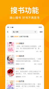 奇猫免费小说手机软件app截图