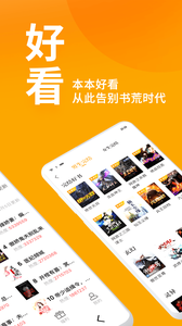奇猫免费小说手机软件app截图