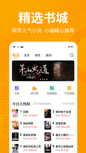 奇猫免费小说手机软件app截图
