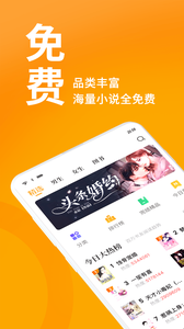 奇猫免费小说 免费版手机软件app截图